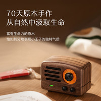 MAO KING猫王音响小王子原木蓝牙音箱复古便携户外收音机音箱 经典胡桃木