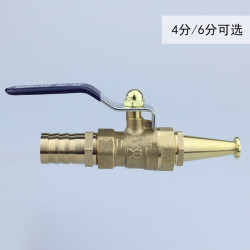 文枝 消防水带卷盘开关水枪头 DN15/DN20 铜枪头 高压喷枪头