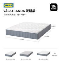 IKEA宜家 沃斯棠 偏硬支撑 180*200cm 袋装弹簧床垫+床垫保护垫