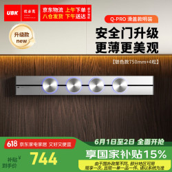 优必克 轨道插座安全门升级滑盖款家用餐厨排插银色750mm 4粒Q-W86S2L2