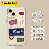  PISEN/品胜 ins风 iPhone手机壳