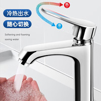 壹品印象 洗脸盆水龙头 冷热水家用卫生间洗手池面盆洗漱台浴室柜龙头 【冷热】+80cm防爆管