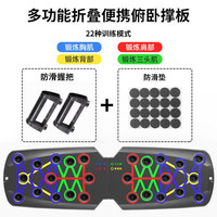 每客 MEKBELT FWC 多功能俯卧撑支架训练板 工字型俯卧撑架