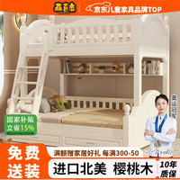 森喜鹿 全实木儿童床樱桃木小户型高低子母床上下铺成人床 爬梯上120下150cm