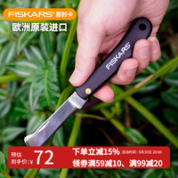 FISKARS K60 嫁接刀 折叠刀