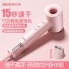 奥克斯 吹风机家用静音负离子大功率不伤发大风力