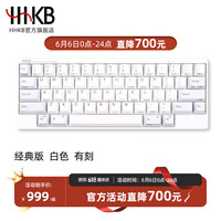 HHKB PD-KB401W 60键 有线静电容键盘 有刻版 白色 无光