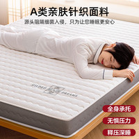 无印良品立体床褥加厚6cm A类抗菌床垫遮盖物家用宿舍可折叠褥子米床