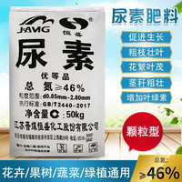 月娥 尿素化肥复合肥蔬菜  家庭园艺 氮肥 化肥复合肥果树 种花种菜化肥农用化肥肥料 尿素50公斤