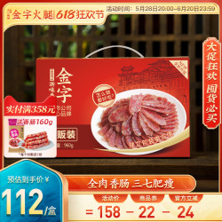 金字 量贩装香肠 960g 猪肉灌肠