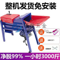 品舵电动玉米拖脱粒机小型家用全自动220V加厚苞米打玉米机器脱离神器 13挂挡大小手动可调