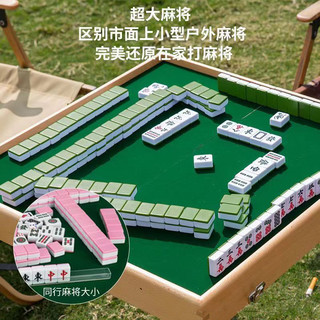 将盟 JIN MEN折叠麻将桌家用实木手提式折叠旅行户外露营手搓小型麻将桌子