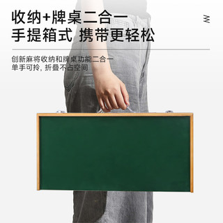 将盟 JIN MEN折叠麻将桌家用实木手提式折叠旅行户外露营手搓小型麻将桌子