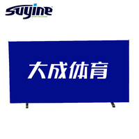 双赢 大成体育 sy 乒乓球挡板