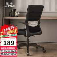 联丰 DS-208 人体工学电脑椅