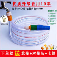 奇逸软管自来水管洗车神器4分6分1寸高压水枪浇菜工具花园林灌溉套 新型透明管