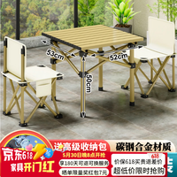 北慕 BUMARL 家装节plus专享价：北慕户外折叠方桌 2把中号椅子 三件套