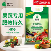 新洋丰 YONFER 缓释肥颗粒 果蔬复合肥 8斤钜惠装 4000g