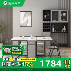 松闲家具 SONGXIAN 松闲餐桌 北欧客厅岩板餐桌椅组合现代简约小户型多功能可折叠饭桌