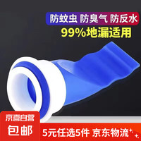 防臭地漏下水管道防虫盖 厨房厕所防反味神器 1套