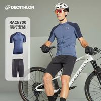 迪卡侬骑行服公路车男士自行车夏季骑行裤骑行装备短裤上衣OVMB RACE 越野骑行短裤 XL