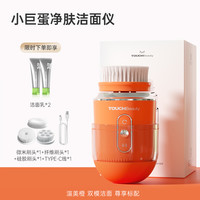 TOUCHBeauty 渲美洗面仪毛孔清洁器洗脸神器电动深层懒人专用洁面