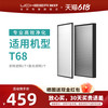 友好 UCHEER T68/T70原装滤网空气净化器滤芯配件耗材