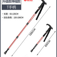 嘉仕宁 nb15 超轻折叠登山杖 伸缩手杖 铝合金
