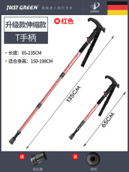 嘉仕宁 nb15 超轻折叠登山杖 伸缩手杖 铝合金