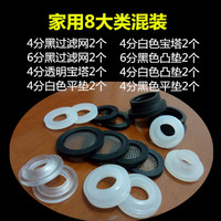 恰冠 波纹管垫圈花洒淋浴软管密封圈 家用8大类混装