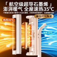 派劳迪 取暖器家用节能暖风机石墨烯2024新款电热暖气冬季全屋大面积神器