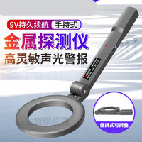 妙普乐 金属探测器地下地下金属探测器金属探测器手持式便携可折叠式高精 折叠款高灵敏+电池