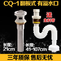 潜水艇 SUBMARINE品质洗手盆脸盆下水器下水道软管防臭弹跳面盆池台盆落水器