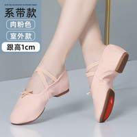 舞堡 舞蹈鞋 女软底练功鞋 成人教师鞋 102