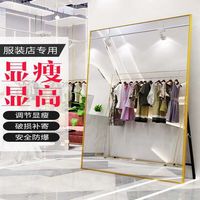 光蒂 显瘦大镜子婚纱网红直播全身镜家用服装店试衣镜落地穿衣镜镜 瘦身150*200金色