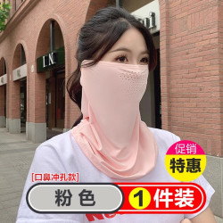 CAE 冰丝透气冲孔款 男女通用防晒面罩 口鼻冲孔透气防晒面罩男