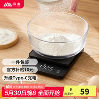移动端、京东百亿补贴：香山 厨房秤电子秤 家用食物秤烘焙称克数秤 LED显示Type-C充电款