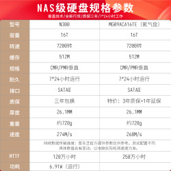 促销东芝企业级硬盘16t 8t 7200垂直cmr台式机机械硬盘nas监控