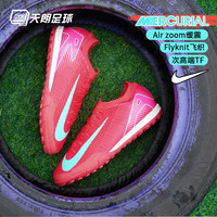 NIKE天朗足球耐克刺客16 PRO次高端TF碎钉低帮人草足球鞋FQ8687-800