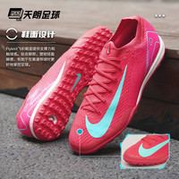 NIKE天朗足球耐克刺客16 PRO次高端TF碎钉低帮人草足球鞋FQ8687-800 红紫FQ8687-800 42.5