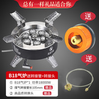 步林 B18 七星炉头 户外炉具 BL100-B18# 295×151mm