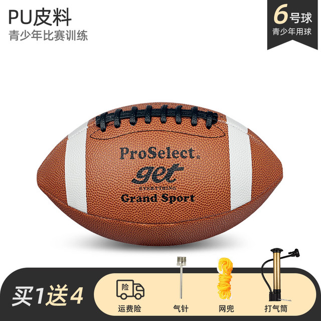 专选 ProSelect 经典复刻 橄榄球 GR023