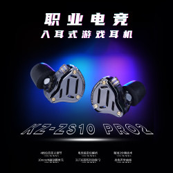 KZ ZS10 PRO 2有线耳机十单元圈铁高保真hifi音乐耳机3.5mm游戏监听入耳式 黑色 标准版