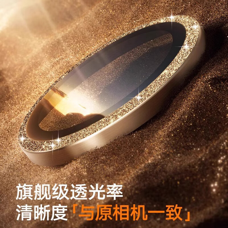  兴麟 无损拍照 苹果16ProMax镜头膜  钢化膜
