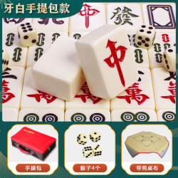 盛玉 XYBMJ 家庭麻将牌 牙白色家用手搓 全新一级大号小号精品高档麻雀盒装