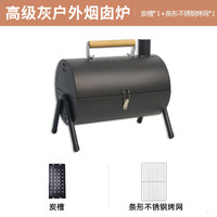 比亚 烟囱炉 烧烤架 折叠便携式 5318277885351