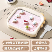 SOCRO 免插电炒冰机炒酸奶机大尺寸家用儿童小型冰激凌机炒酸奶器