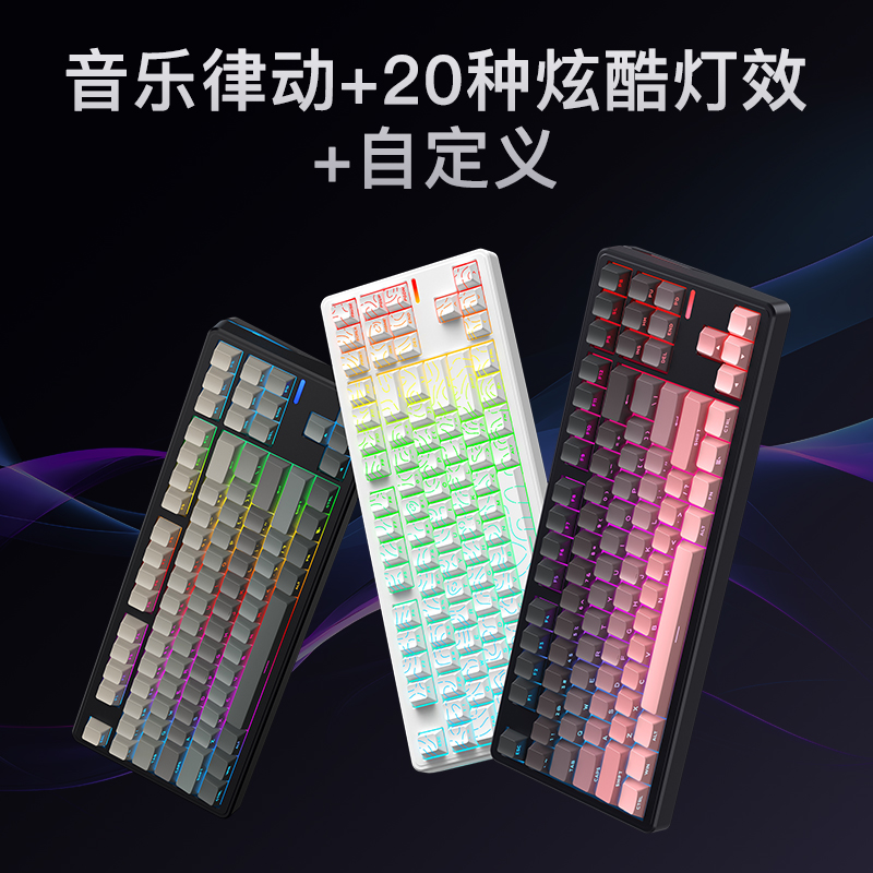 三文鱼 | 凯华沐雪轴 | 8000mAh