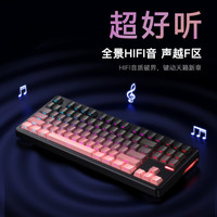 Riccks RS8V2机械键盘无线蓝牙台式电竞游戏电脑办公码字87键