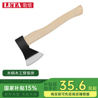 勒塔 LETA 木柄斧子600g户外伐木斧劈柴斧消防斧木工斧砍柴斧头钢斧LT-MH011